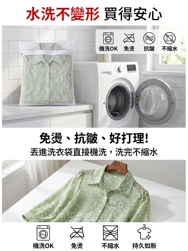 百搭七分袖冰線襯衣