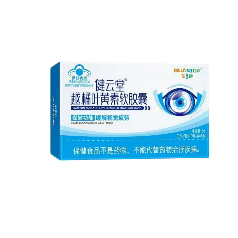 健雲堂樾橘葉黃素軟膠囊