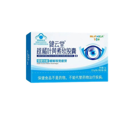 健雲堂樾橘葉黃素軟膠囊