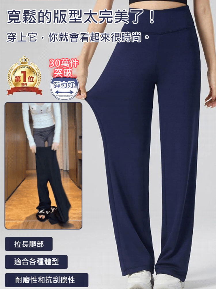 高腰顯瘦收腹直筒褲