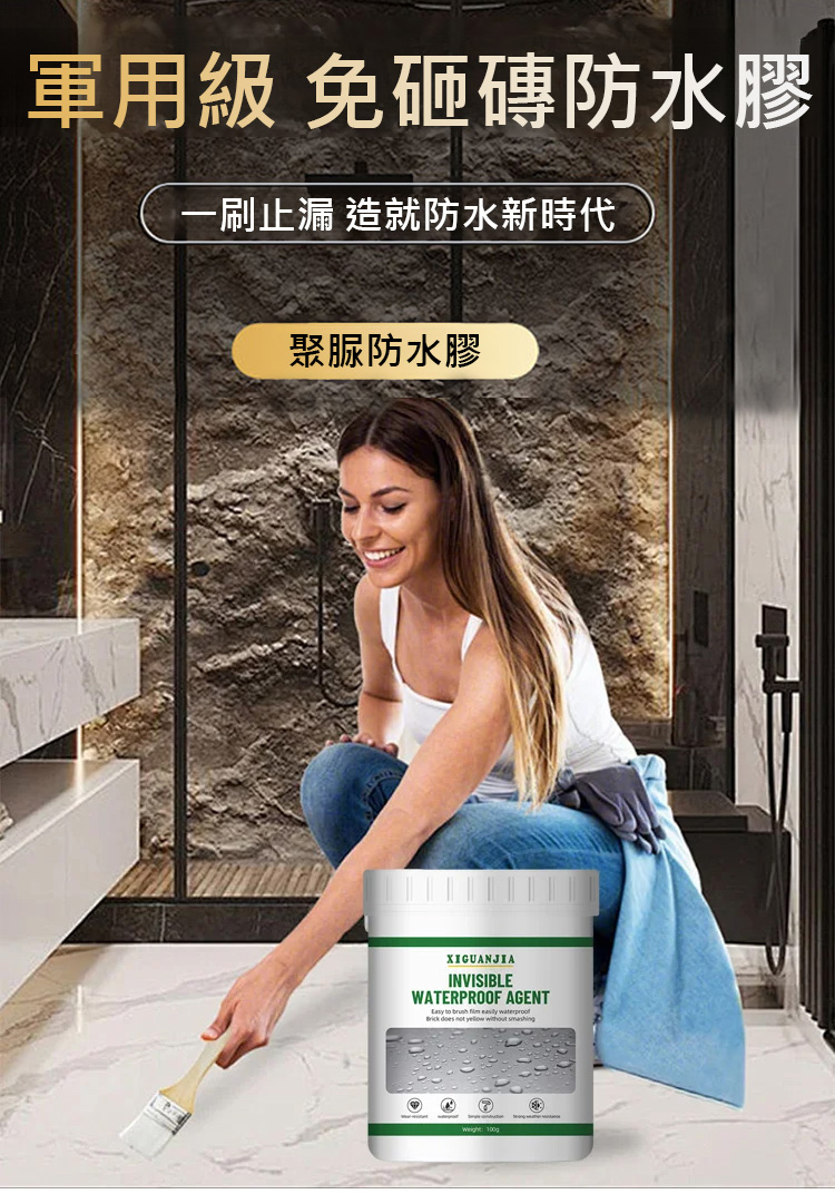 翻译件-JS-【质保100年】透明防水神器-1174149-系统_07.jpg