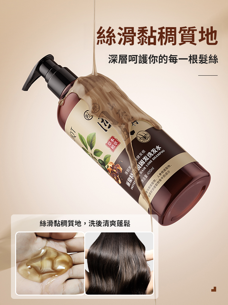 山茶籽防脫固髮洗髮葉草本