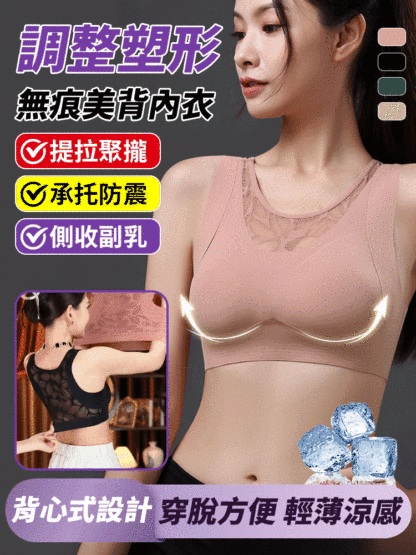 無痕蕾絲抹胸美背心內衣