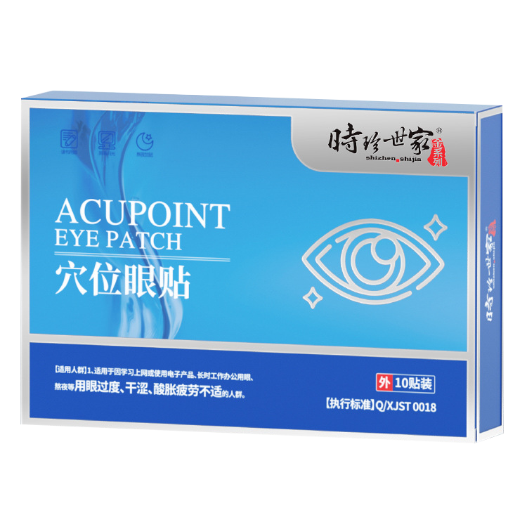 時珍眼部穴位眼貼