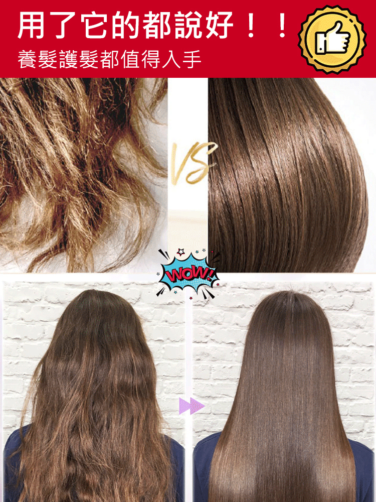 多肽角蛋白補水柔順焦髮還原霜