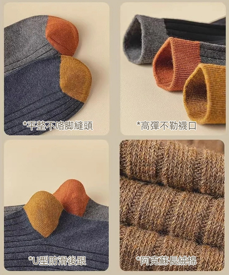 【除臭纖維】純棉吸汗防臭襪