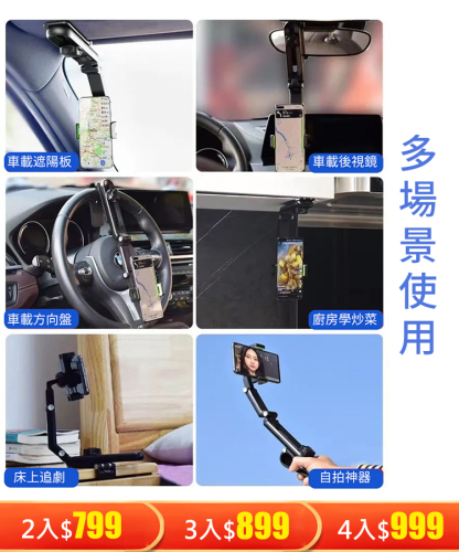 萬能型便靈活車載超能夾