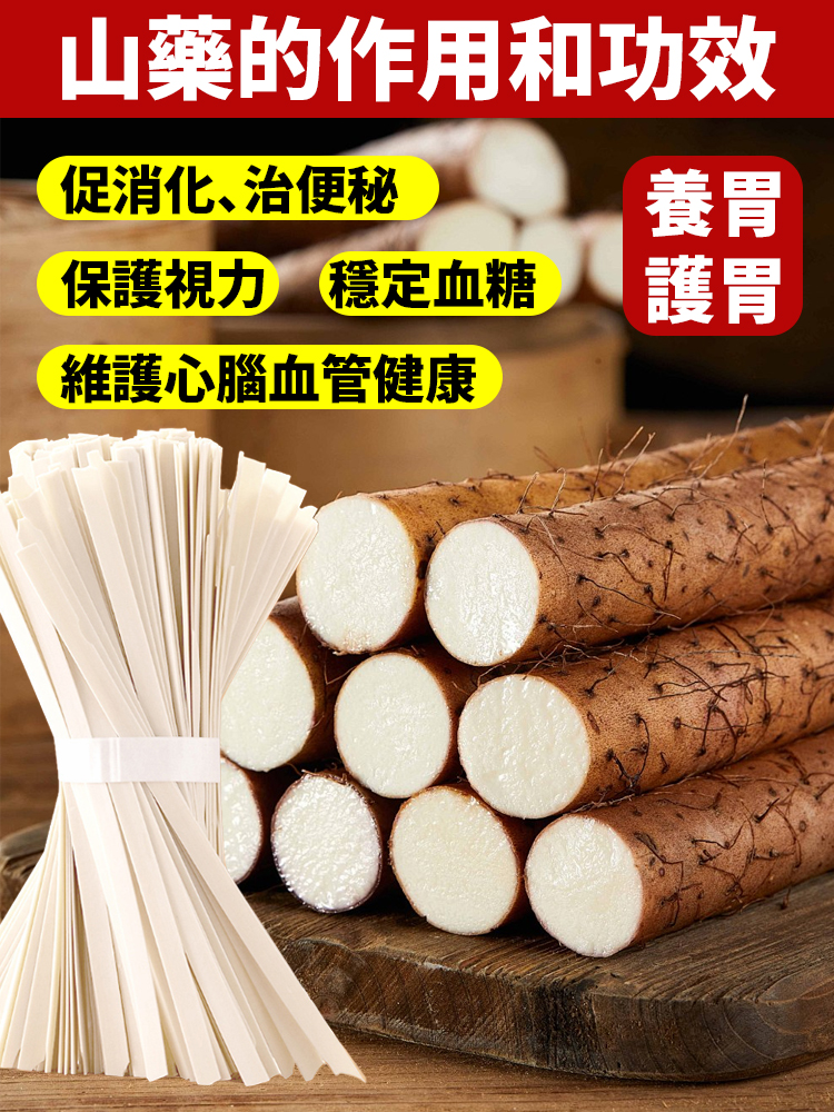 茯苓薏米山藥褲帶面