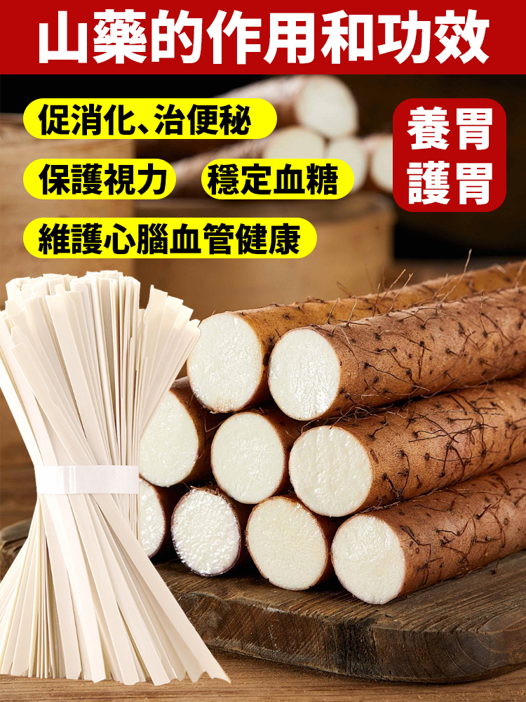 茯苓薏米山藥褲帶面