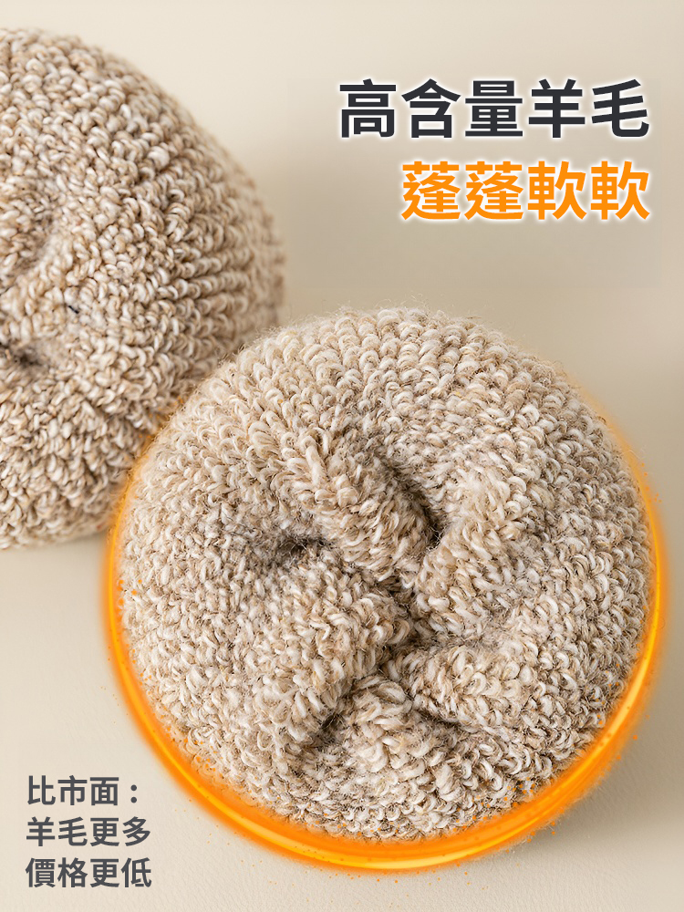 3A級保暖御寒羊毛襪