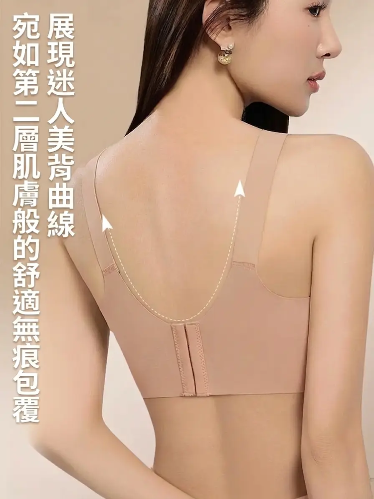 可調式無痕防垂塑型內衣