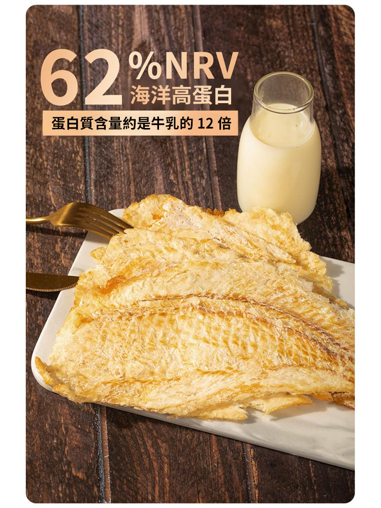 深海打撈優質炭烤鱈魚片