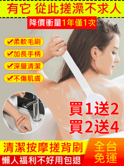 SL-無印の長柄軟毛沐浴刷