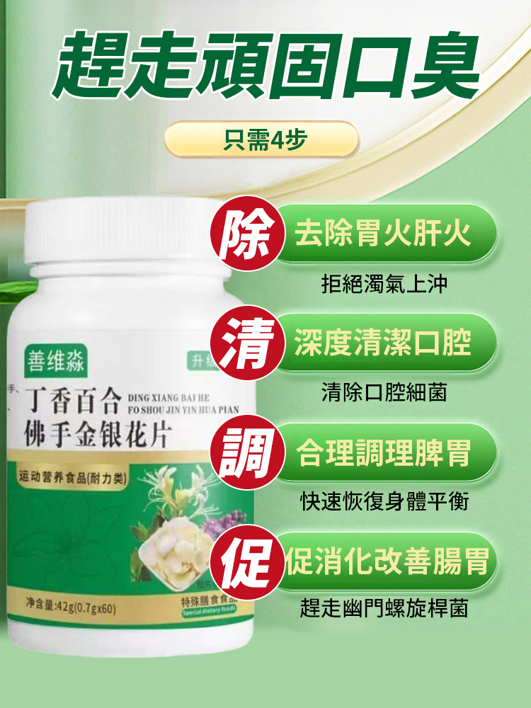 丁香百合佛手金銀花片