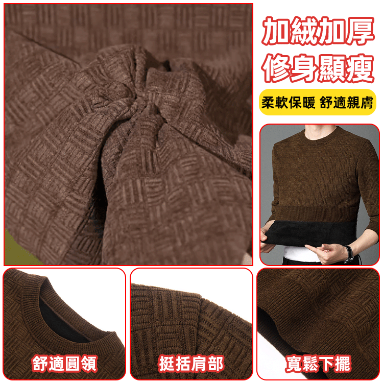 重工提花毛衣男