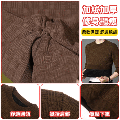 重工提花毛衣男