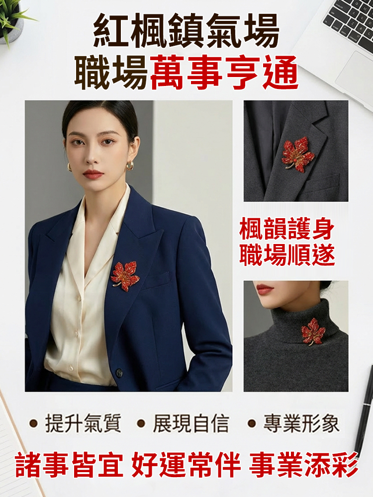 輕奢滿鑽楓葉復古胸針