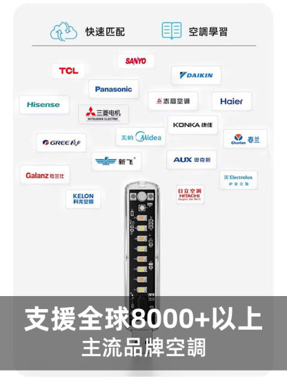 智慧語音空調搭配小夜燈