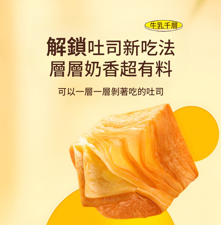 千层吐司_06.jpg