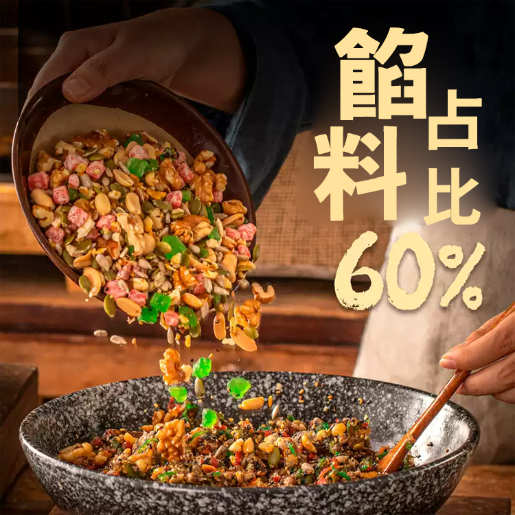 廣式風味五仁月餅