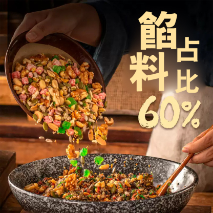 廣式風味五仁月餅