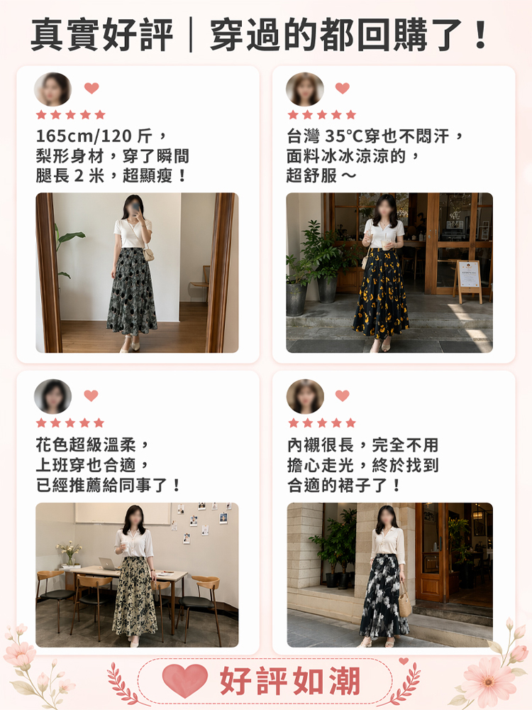 夏季氣質顯瘦高腰半身裙