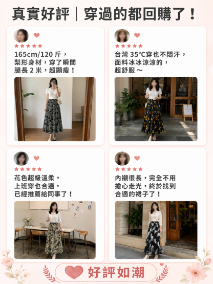 夏季氣質顯瘦高腰半身裙