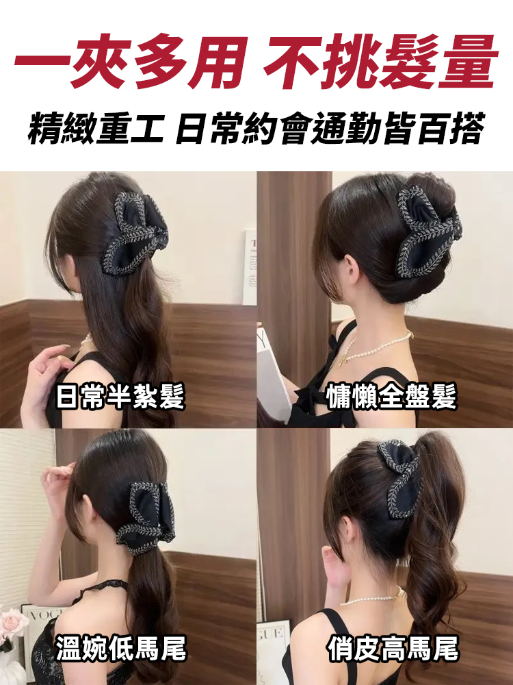 麥穗緞面百搭鯊魚夾