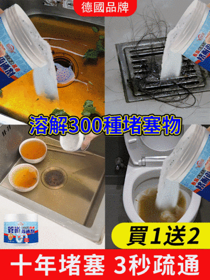 【疏通率99%】強力管線疏通劑