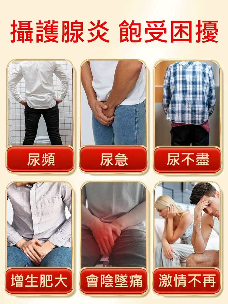 北同傳奇藏秘牛膝丹參貼