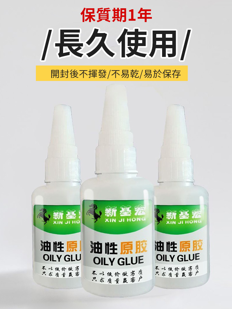 快手抖音爆款強力膠