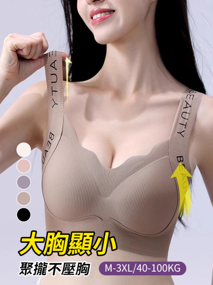 字母肩帶無痕內衣