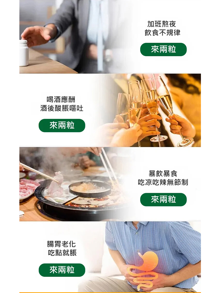 鐵皮石斛藿香鹿胃肽片