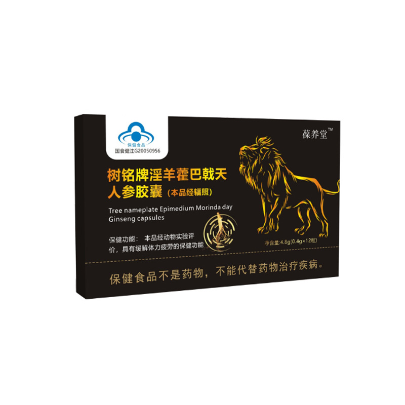 淫羊藿馬鹿茸西洋參膠囊