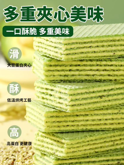 奇亞籽羽衣甘藍威化棒