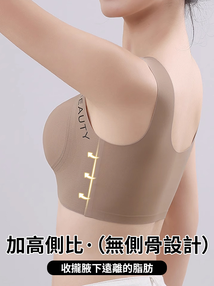 字母肩帶無痕內衣