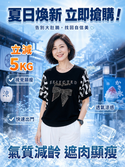 減齡燙鑽印花短袖