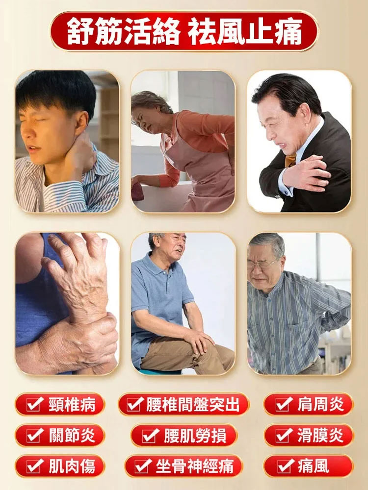 苗毒王五毒透骨液