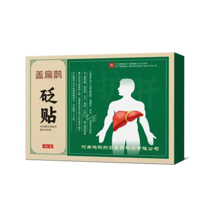 扁神醫護肝貼穴位壓力刺激貼