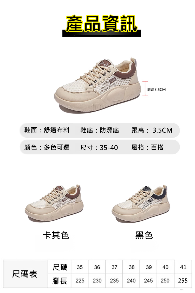 翻译件-2025夏季小白鞋新款韩版女学生厚底增高休闲鞋板鞋街拍XQ5718-1250813-系统_24.jpg