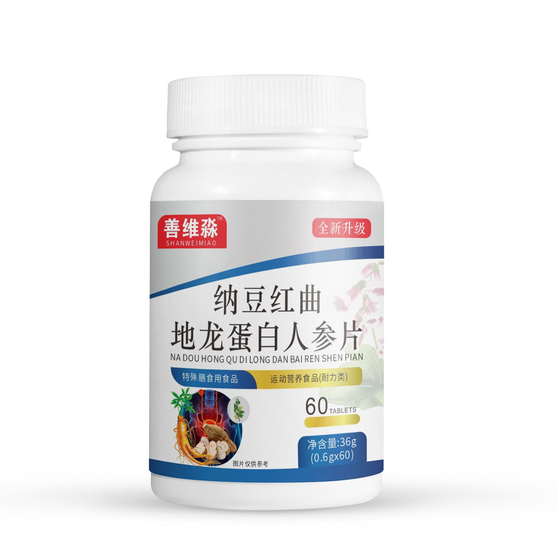 天然提取地龍蛋白人參片