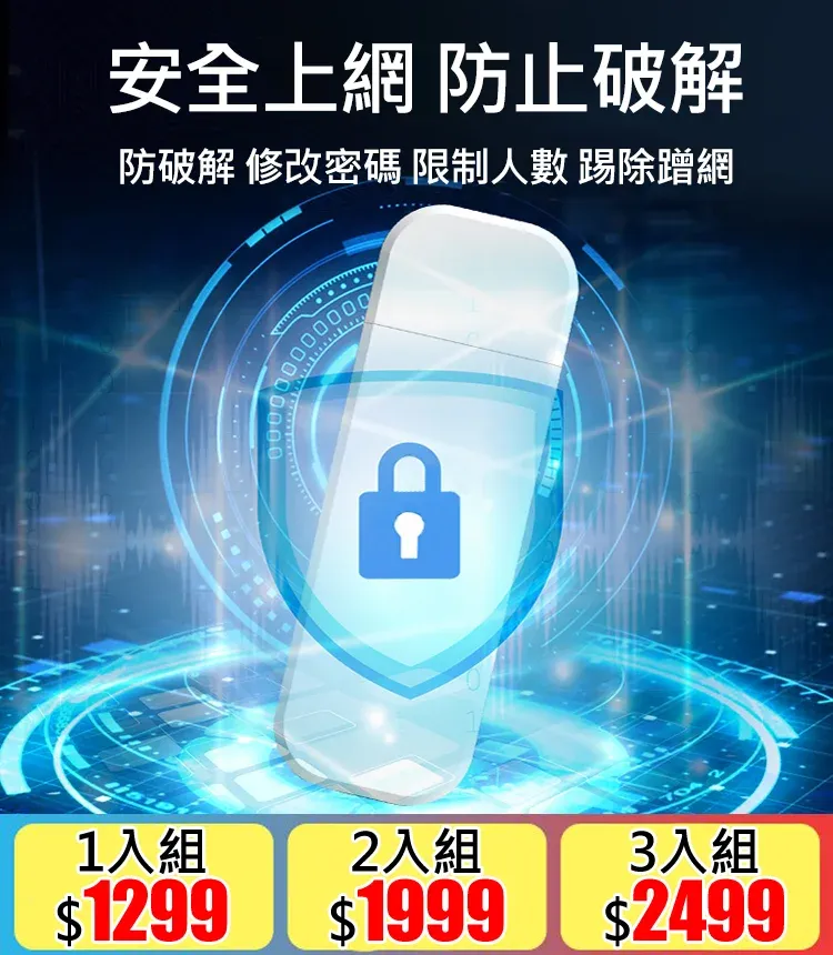 無線上網卡托隨身WIFI