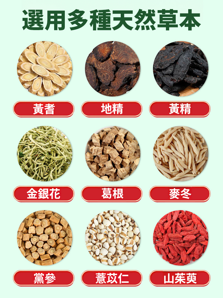 金耆地黃桑葉參靈片