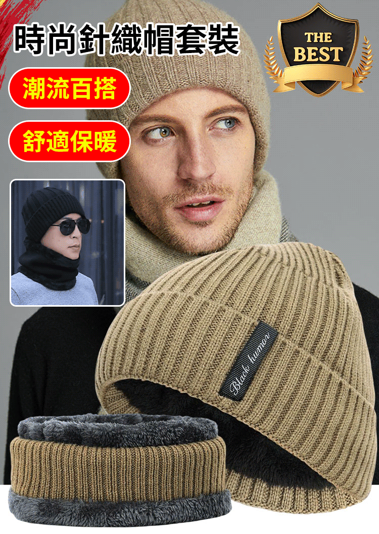 男士帽子圍脖針織帽套裝