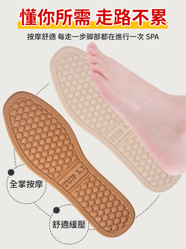 4D可裁切軟底舒適除臭鞋墊