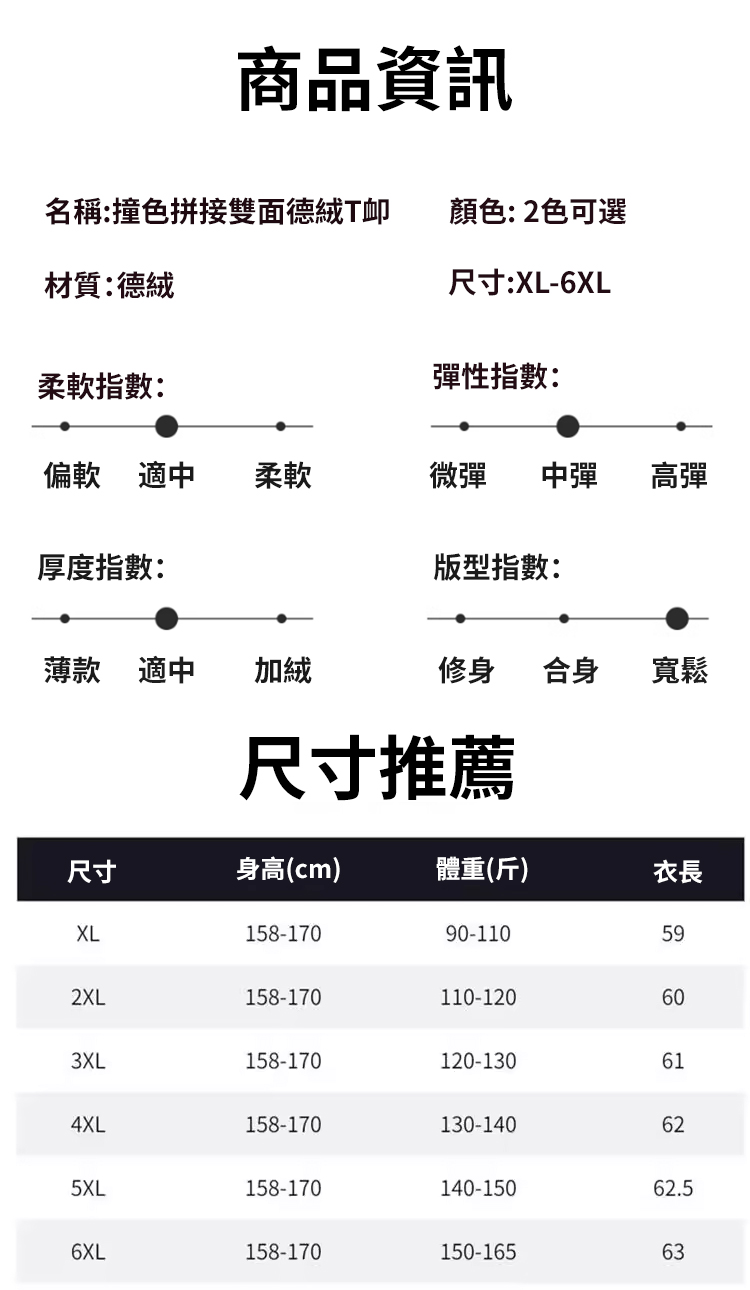 HFH-百搭显瘦拼色双面绒打底衫女款_13.jpg