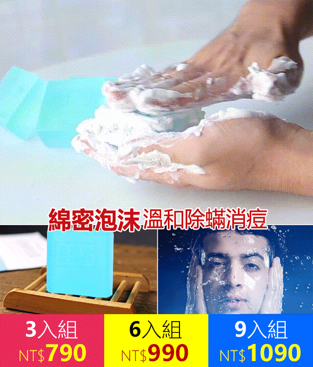 男士專用古龍香水精油皂