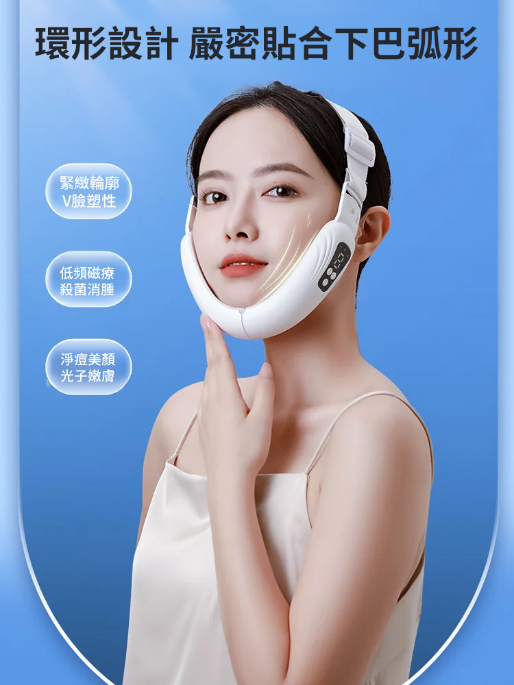 【用出緊緻巴掌臉】微電流提拉瘦臉儀