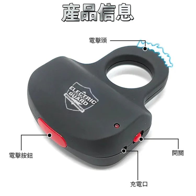 便攜电擊指環