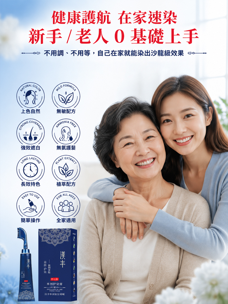 【30秒年輕20歲！ 】易染梳一梳黑染髮膏